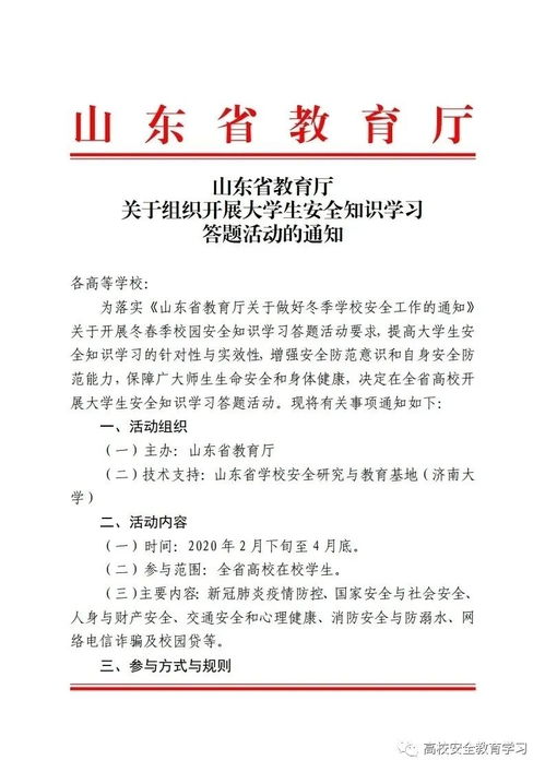 煤礦工會(huì )組織安全知識答題活動(dòng)方案