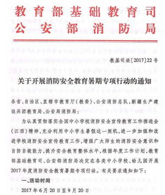 全國中學(xué)學(xué)生安全知識網(wǎng)絡(luò )競賽