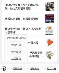 安全生產(chǎn)知識答題活動(dòng)通報