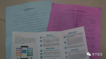 春節前用電安全知識宣傳