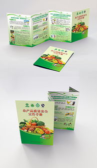 農藥安全知識宣傳漫畫(huà)