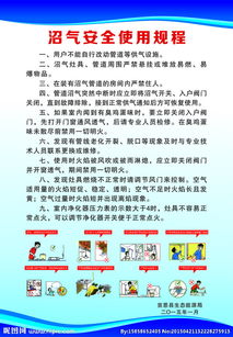 加強沼氣安全知識宣傳