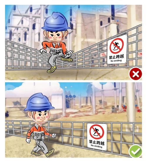 有趣味的安全知識之旅