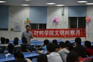 學(xué)校安全知識講座材料教育