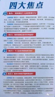 有關(guān)安全法律法規的知識培訓