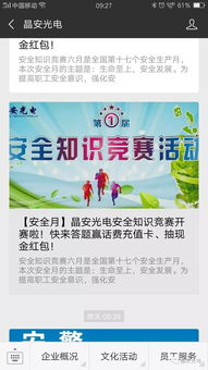 安全知識競賽答題題庫6