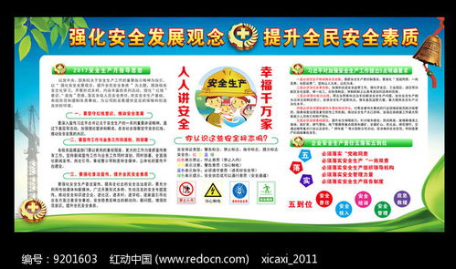 工廠(chǎng)安全月知識宣傳