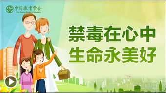 學(xué)生安全教育知識毒品
