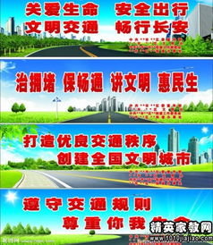 彩色卡紙交通安全知識標語(yǔ)