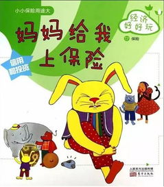 安全保險知識學(xué)習