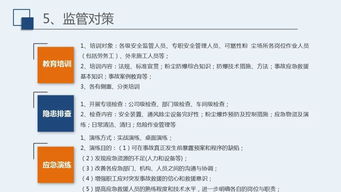 粉塵防爆知識安全培訓資料