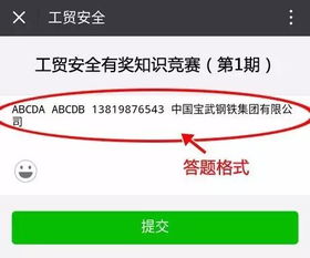 2018工貿安全有獎知識題
