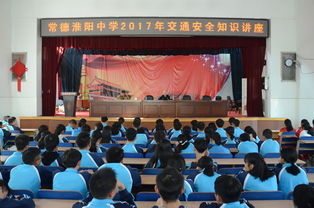 中學(xué)入學(xué)安全知識講座方案