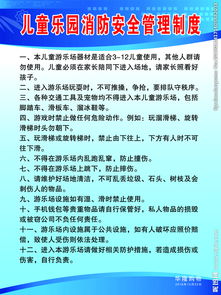 商場(chǎng)消防安全知識建設管理制度