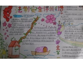 三至六級安全知識大賽答案