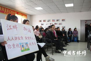 吉林省中小學(xué)生安全知識競賽家長(cháng)組