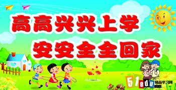 教師安全知識競賽題目及答案2015