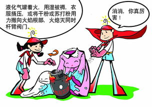 小紅帽消防安全知識漫畫(huà)