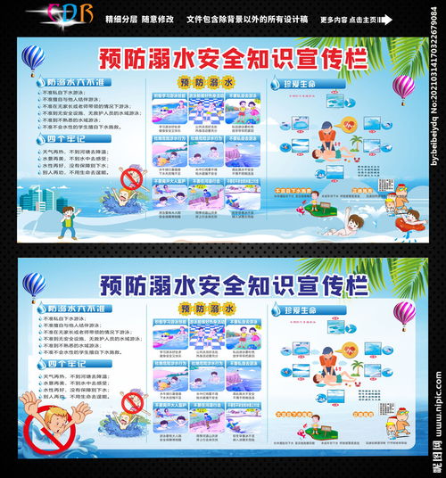 預防溺水安全知識的話(huà)語(yǔ)
