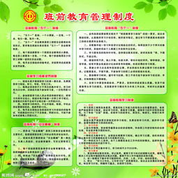 班前安全教育知識內容