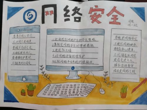 安全知識教育活動(dòng)征文稿