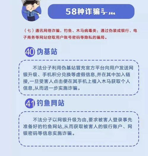 防詐騙安全知識課堂心得體會(huì )