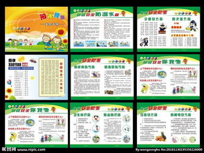 學(xué)校校園安全知識手冊