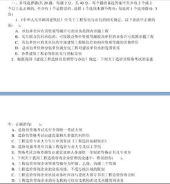 建筑安全知識基礎考試題
