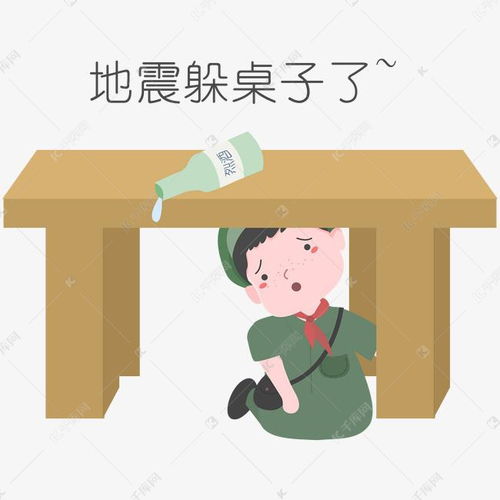 有關(guān)地震安全宣傳教育知識