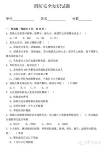 研究生新生基礎實(shí)驗室安全知識考試試題
