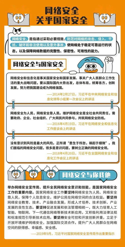 3.1網(wǎng)絡(luò )安全基礎知識