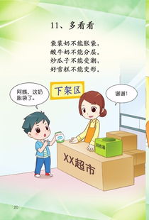 食品安全知識核心要點(diǎn)