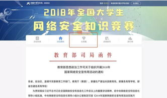 大學(xué)生安全知識競賽人身