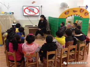 幼兒園寒假安全教育小知識