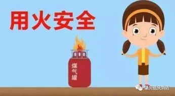 用火用電用氣的消防安全知識