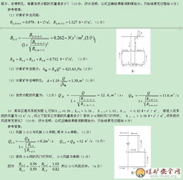 煤礦一通三防安全管理知識