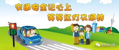 雨天交通安全知識