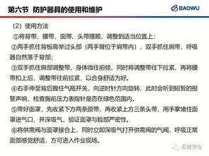 燃氣安全知識培訓作文題目