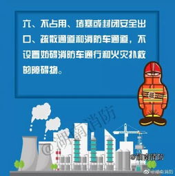 工廠(chǎng)設計中消防安全知識