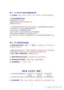 熟記安全消防知識不僅