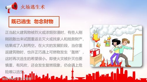大學(xué)生消防安全知識培訓觀(guān)后感