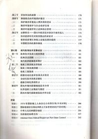 船員安全知識培訓試題