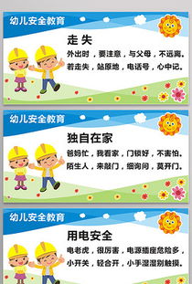 幼兒交通安全知識語(yǔ)言