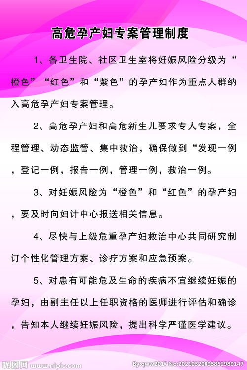 孕產(chǎn)婦安全管理知識培訓總結