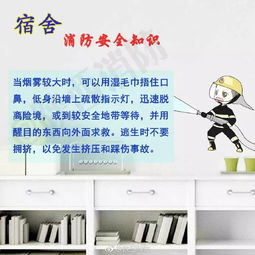 宿舍安全消防知識競賽活動(dòng)方案
