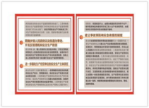 安全生產(chǎn)法律知識宣傳活動(dòng)簡(jiǎn)報
