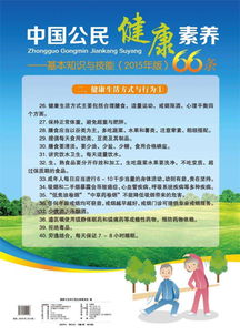 高中生的安全素養知識