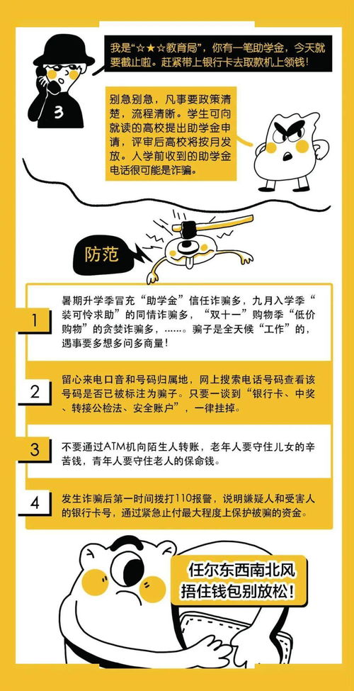 網(wǎng)絡(luò )安全知識策劃