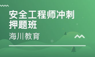 福州安全教育知識
