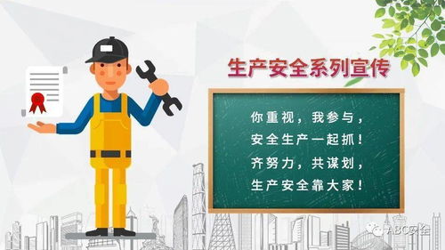 關(guān)于安全知識培訓大全